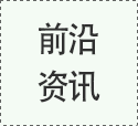 中國(guó)國(guó)內(nèi)首個(gè)VOCs走航標(biāo)準(zhǔn)發(fā)布！